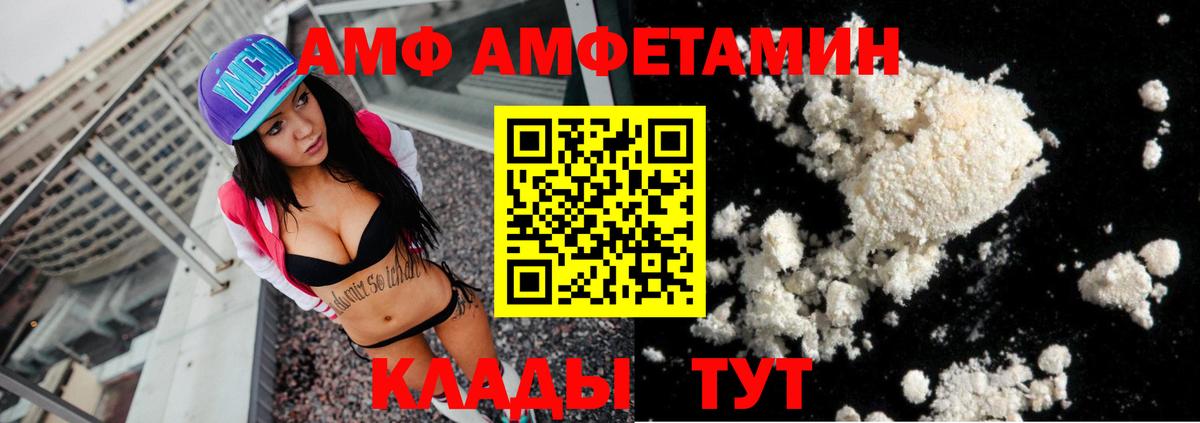 Amphetamine  АМФ 97%  Вход с VPN  Киров 