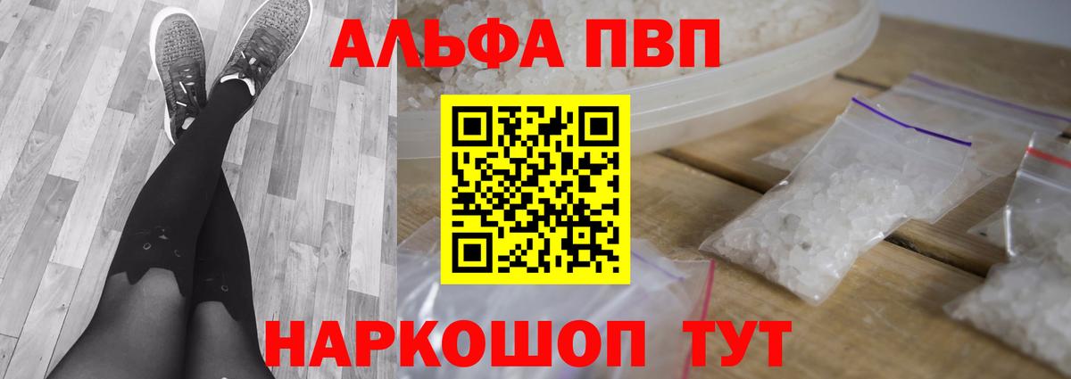 A-PVP Crystall Киров