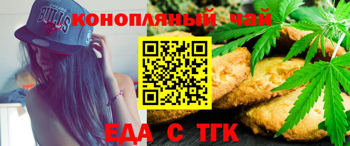 Киров  Canna-Cookies конопля  Вход с VPN 
