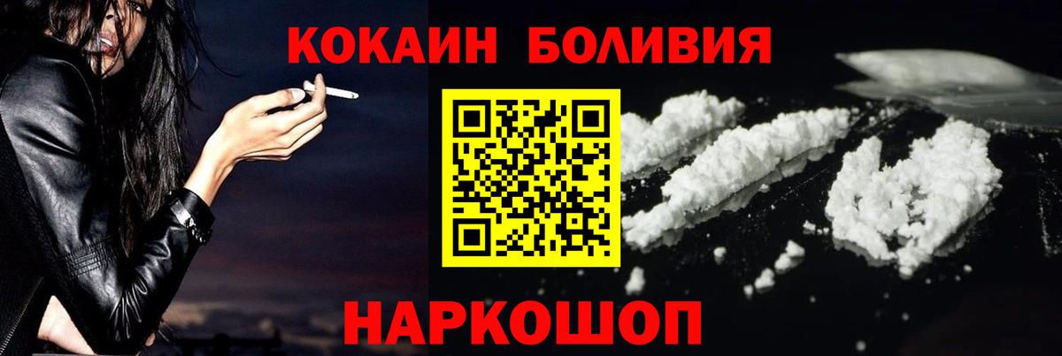 Кокаин 98% Киров