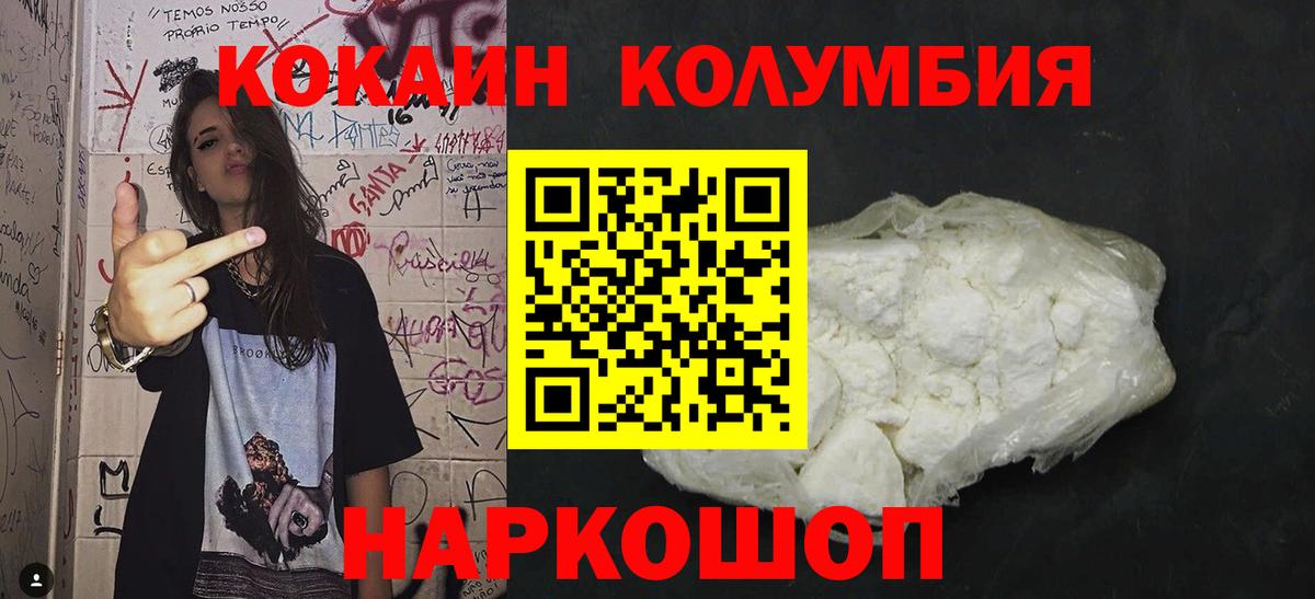КОКАИН 98%  КОКАИН Перу  Кокаин  Киров  наркотики  Вход с VPN 