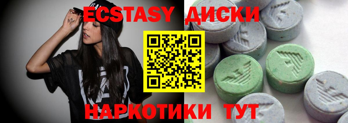 Ecstasy Punisher  ссылка на мегу маркетплейс  ЭКСТАЗИ  Киров  Ecstasy круглые  Вход с VPN 