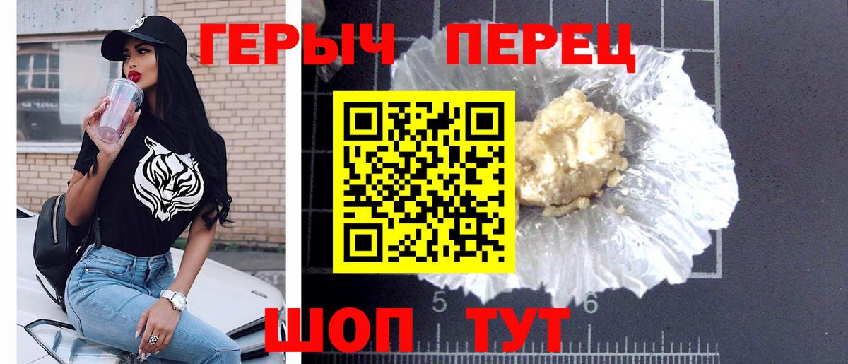 Героин белый  Вход с VPN  Киров 