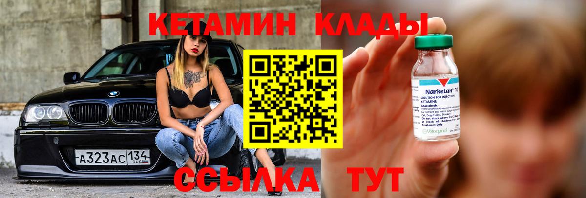 Кетамин VHQ  OMG ONION  Киров  Вход с VPN 