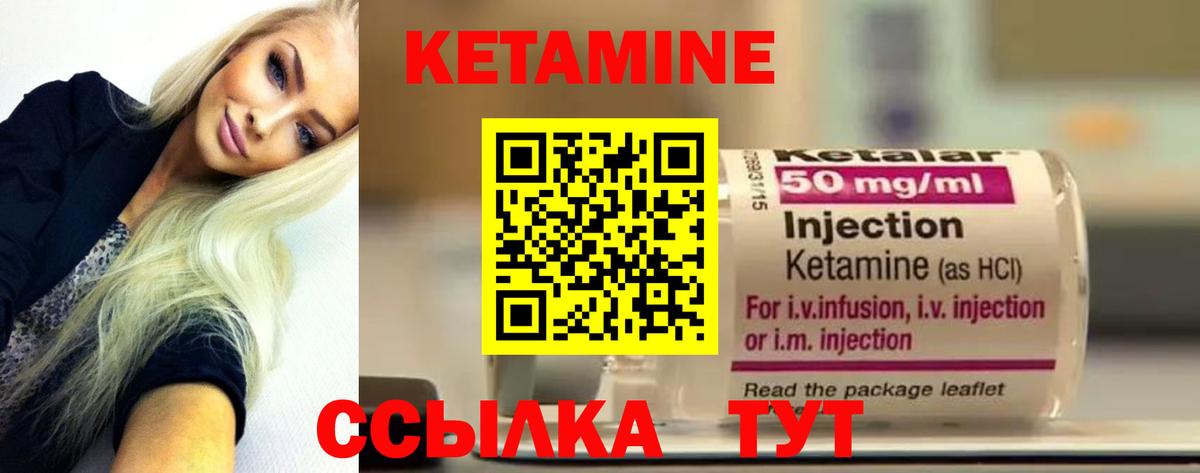 Кетамин VHQ Киров