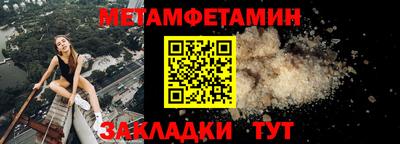 амфетамин Комсомольск-на-Амуре