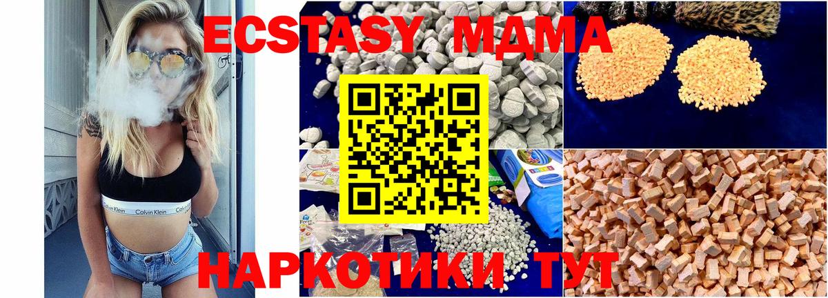 МДМА кристаллы Киров