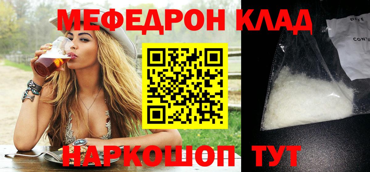 Киров  Мефедрон 4 MMC  Вход с VPN 