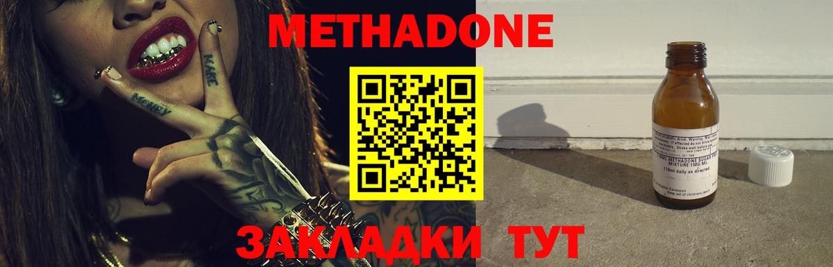 Киров  Метадон VHQ  Вход с VPN  дарк нет клад  Метадон кристалл 