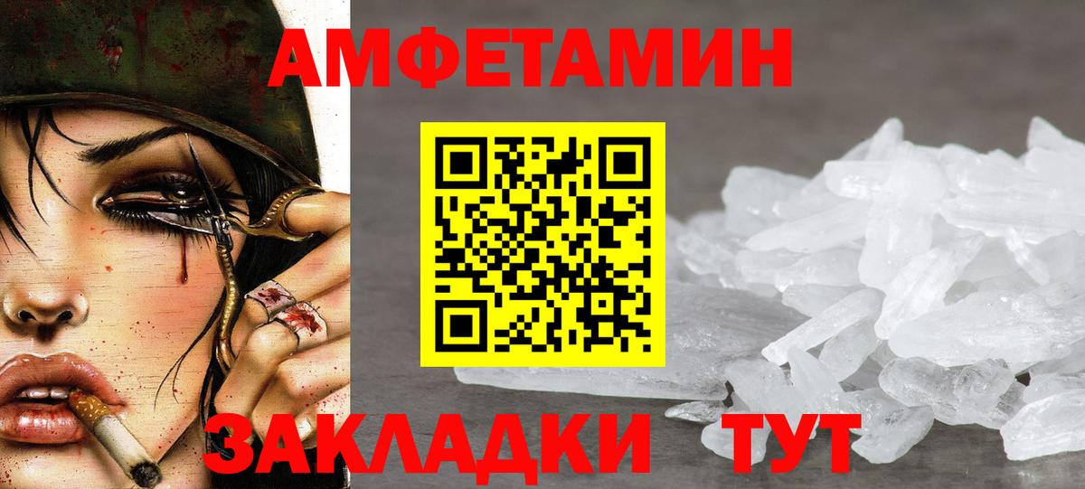 Первитин мет  Первитин мет  Киров  МЕТАМФЕТАМИН  Вход с VPN 