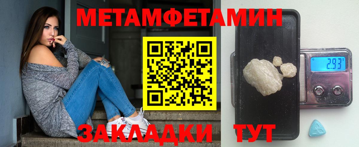 МЕТАМФЕТАМИН пудра Киров