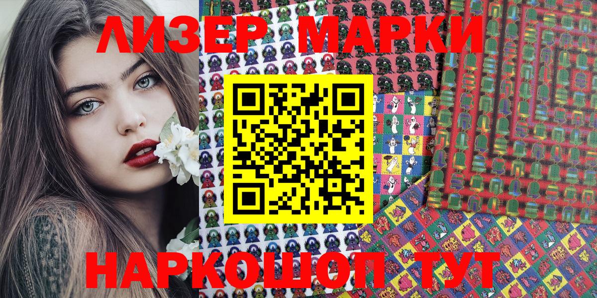Киров  Марки N-bome 1,8мг  Марки N-bome 1,8мг  Вход с VPN 