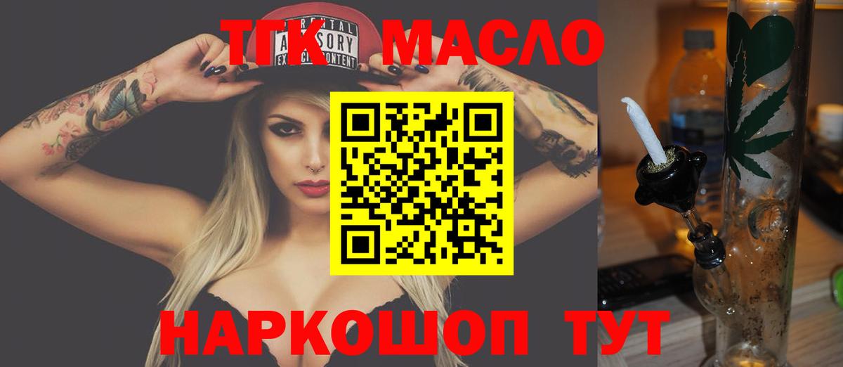 ТГК концентрат Киров