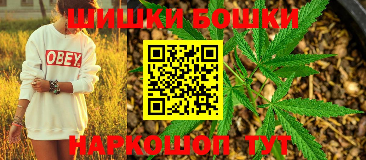 Бошки марихуана планчик Киров